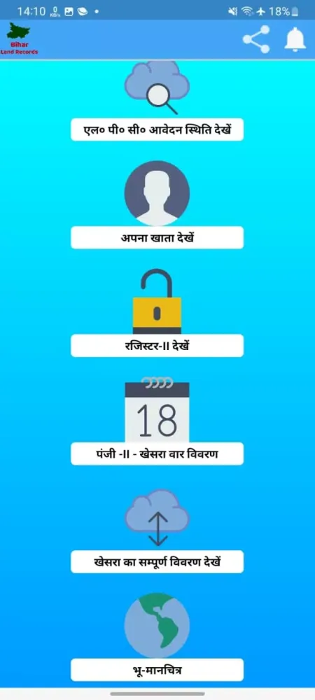Capturas de pantalla de Jharkhand - Land Records 2022