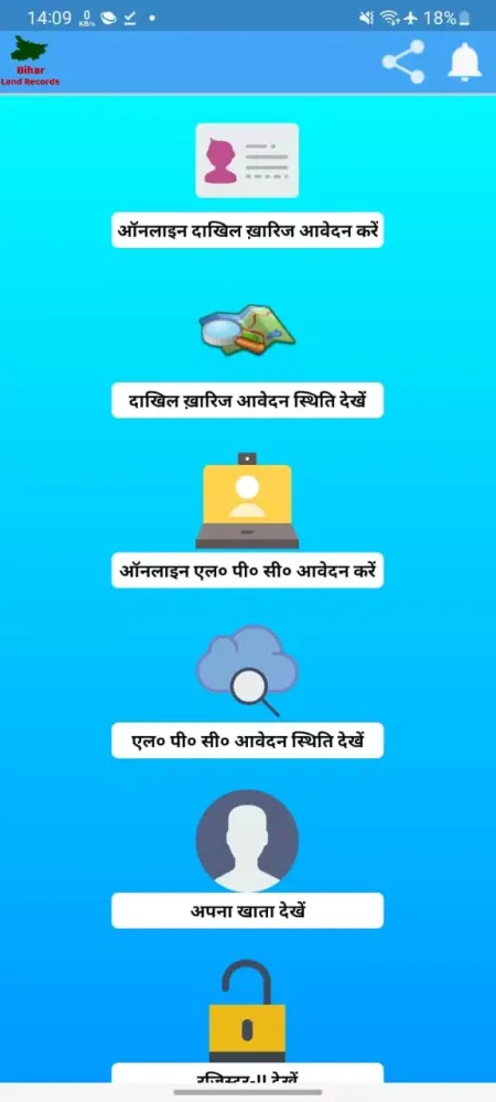 Capturas de pantalla de Jharkhand - Land Records 2022