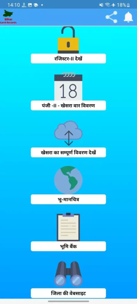 Capturas de pantalla de Jharkhand - Land Records 2022