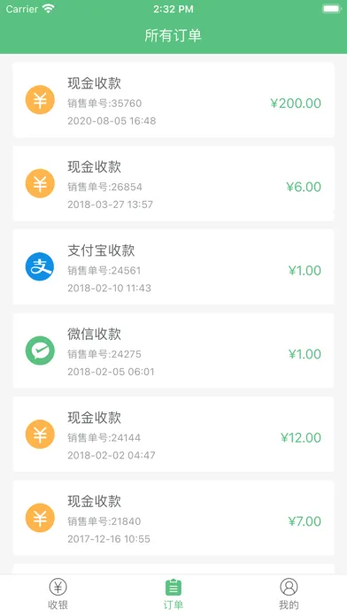 小宝收银应用截图