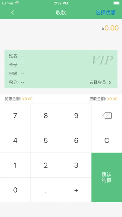 小宝收银应用截图