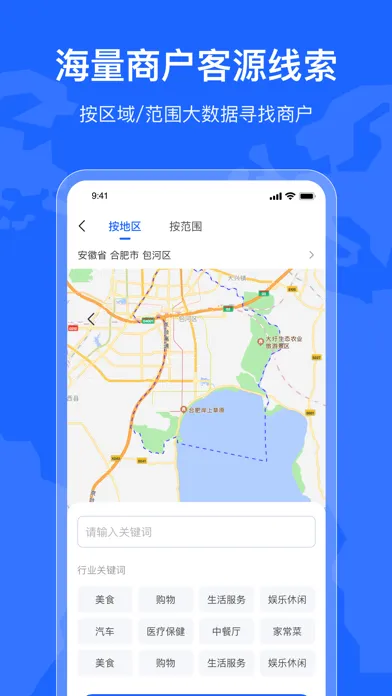 拓客引擎 スクリーンショット