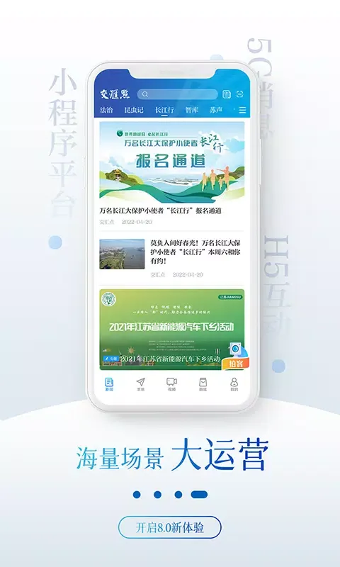 Screenshot di 交汇点新闻