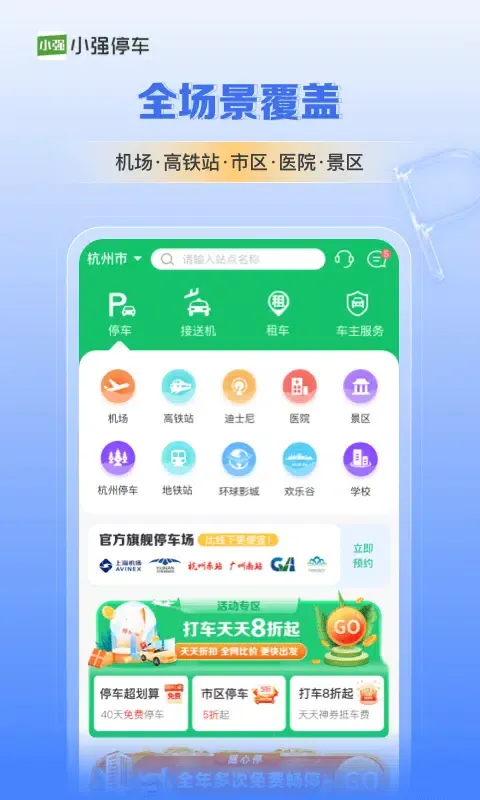 Capturas de pantalla de 小强停车