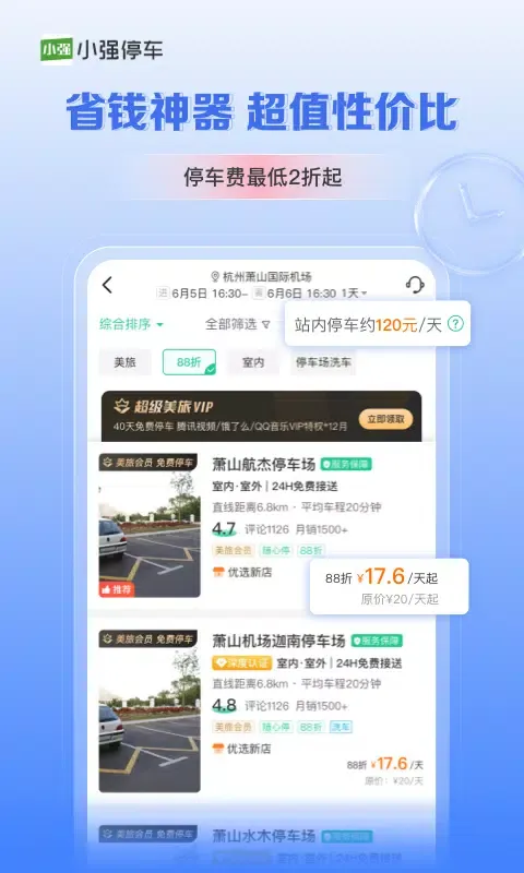 Capturas de pantalla de 小强停车
