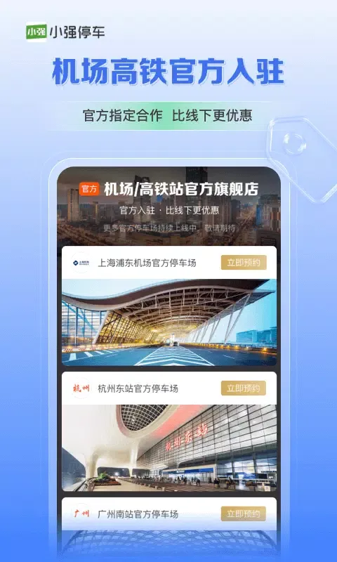 Capturas de pantalla de 小强停车