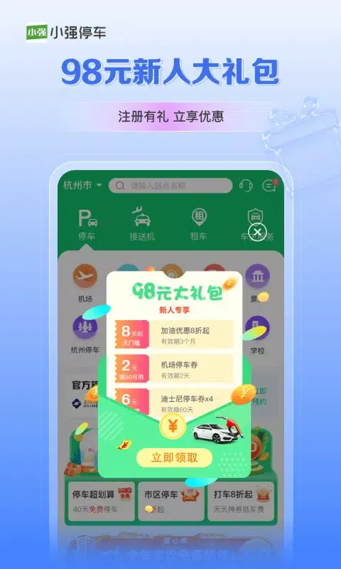 Capturas de pantalla de 小强停车