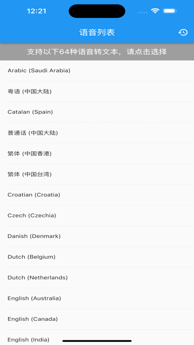 语音转文字-实时听写转换中英文 Screenshots