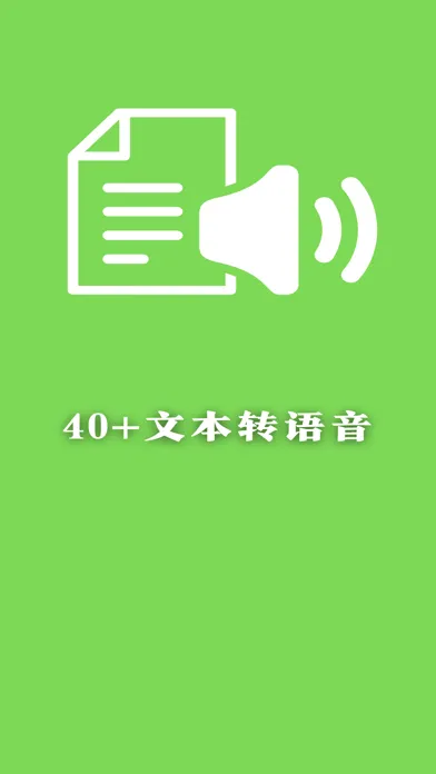 Capturas de tela do 文本转语音-文字视频字幕配音一键导出