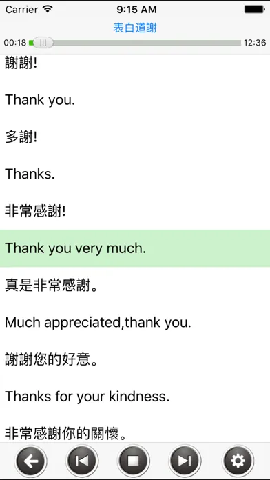 Tangkapan layar 英语常用口语8000句