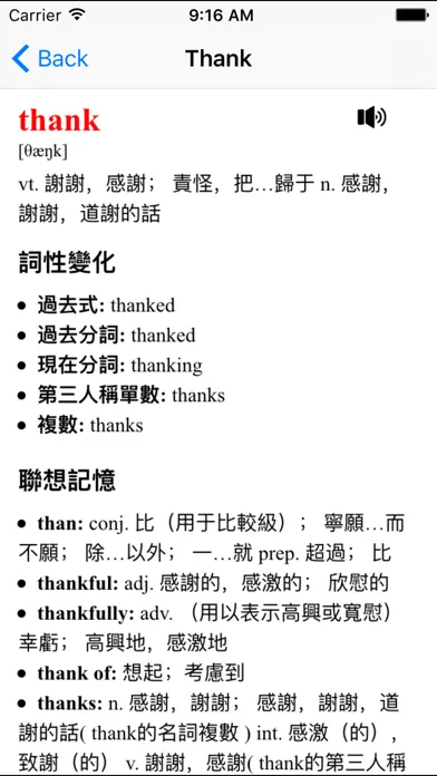 Tangkapan layar 英语常用口语8000句
