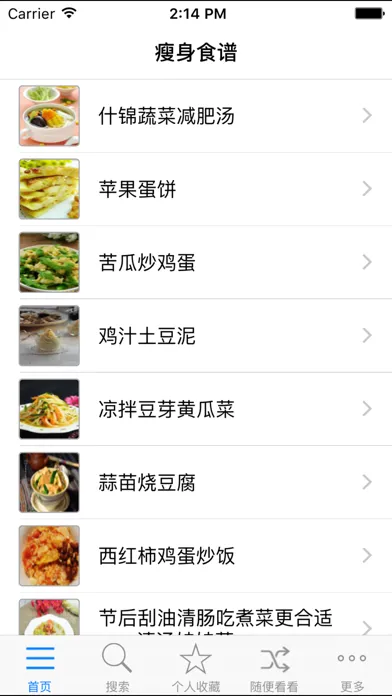 瘦身健康口袋食谱大全免费版HD Screenshots