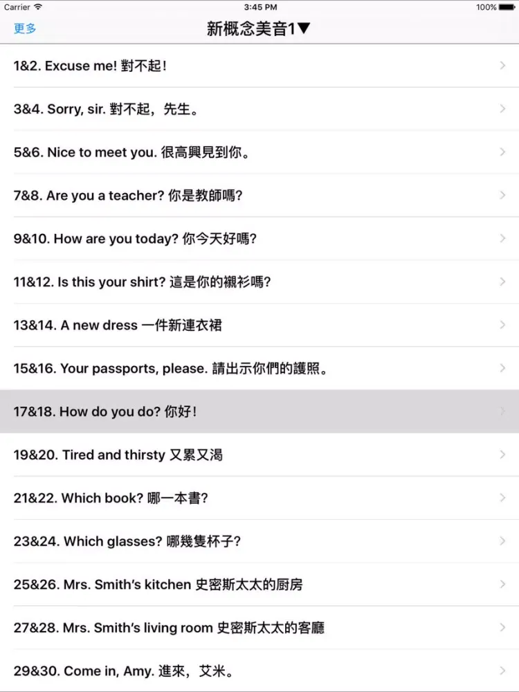 ภาพหน้าจอของ 新概念英语全四册随身听 iPad 