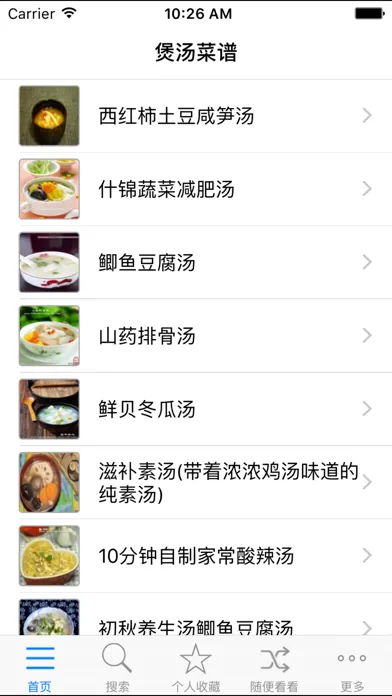 Tangkapan skrin 煲汤菜谱大全离线免费版 健康营养饮食HD