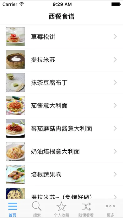 Скриншоты 西餐美食做法 菜谱免费版HD