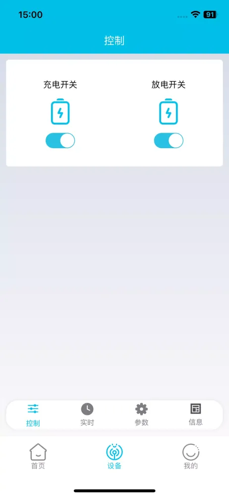 JBD Li-ion Screenshots