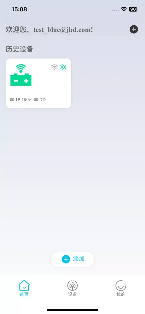 JBD Li-ion Screenshots