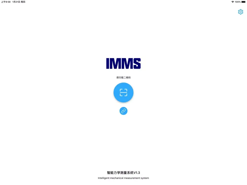 IMMS iPad  স্ক্রিনশট