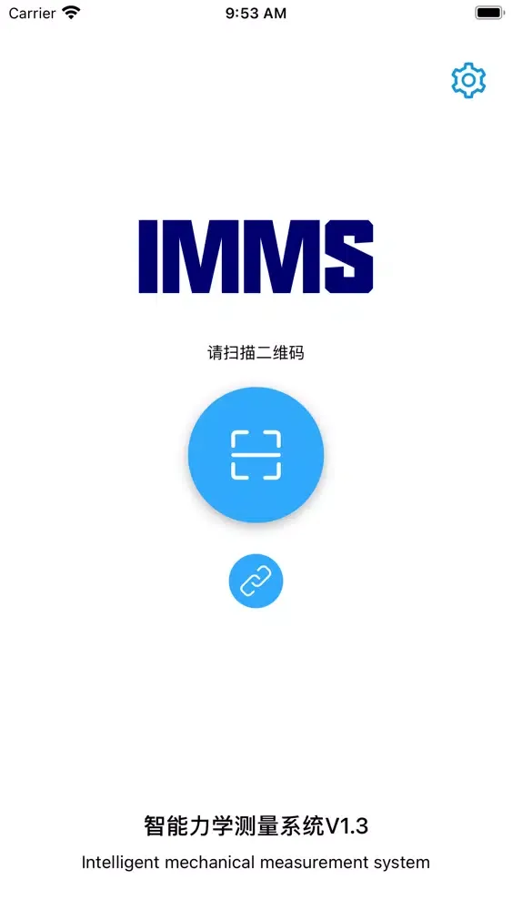 IMMS স্ক্রিনশট