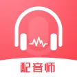 广告配音神器