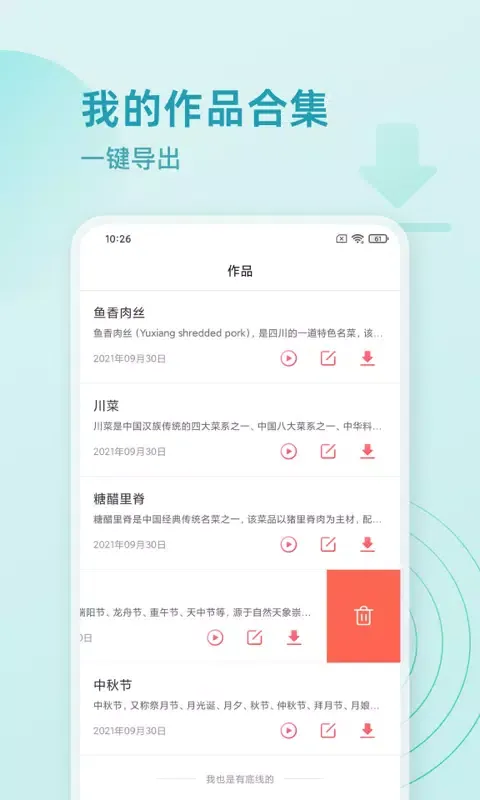 广告配音神器 سکرین شاٹس