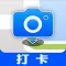 彩豆水印相机-时间地点和工作水印相机