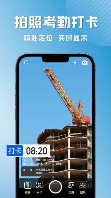 彩豆水印相机-时间地点和工作水印相机 스크린샷