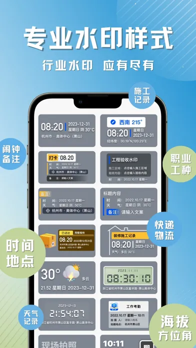 彩豆水印相机-时间地点和工作水印相机 스크린샷