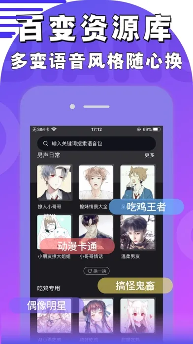 تصاویر 魔音变声器-游戏开黑变声软件