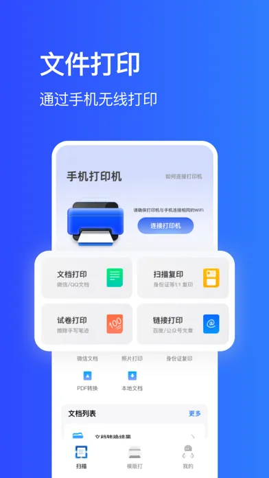 Ảnh chụp màn hình của 手机打印机-扫描图片一键手机打印机