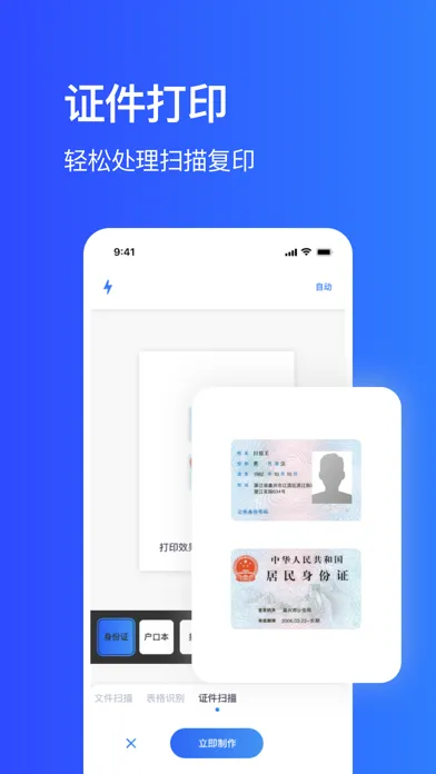 Ảnh chụp màn hình của 手机打印机-扫描图片一键手机打印机