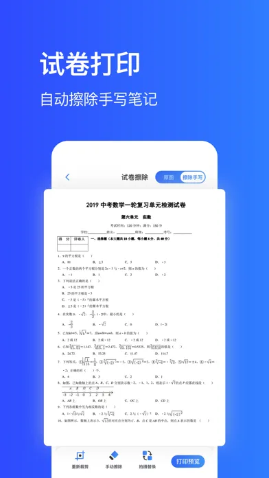 Ảnh chụp màn hình của 手机打印机-扫描图片一键手机打印机