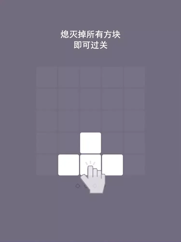 Capturas de pantalla de 一个不留-天天十字消消乐 iPad 