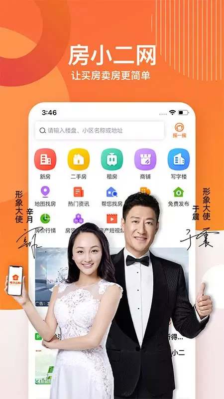 صور 房小二网
