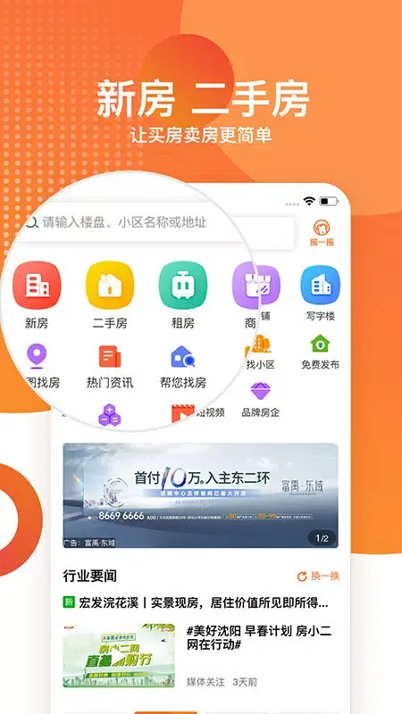 صور 房小二网