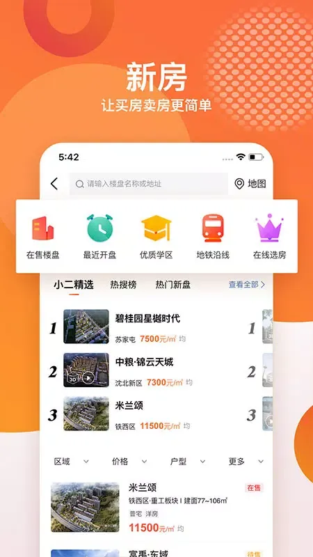 صور 房小二网
