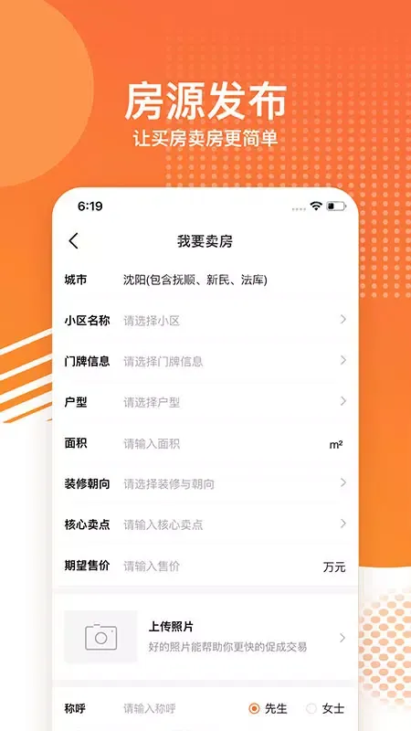 صور 房小二网