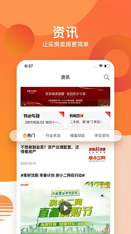 صور 房小二网