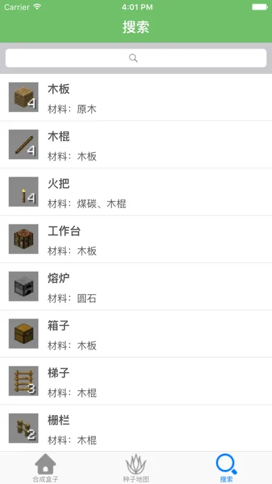 Captures d'écran de 游戏盒子:口袋版 for 我的世界