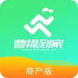 曹操到家-商户端