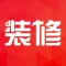装修-家居在线装修平台