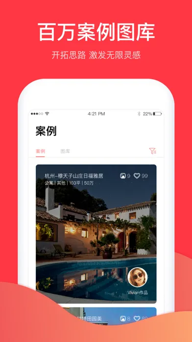 家居在线装修 স্ক্রিনশট