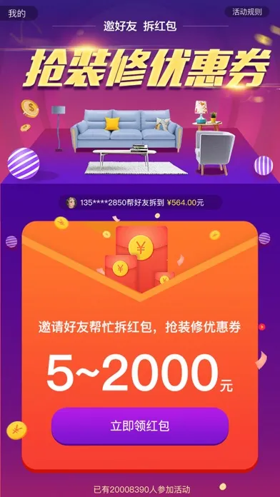 Capturas de tela do 装修案例-室内家装效果图库