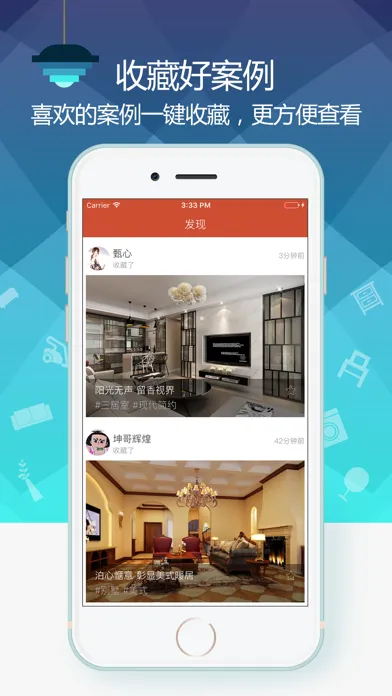 Ảnh chụp màn hình của 装修案例专业版