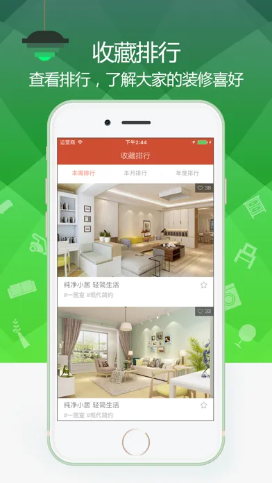 Ảnh chụp màn hình của 装修案例专业版