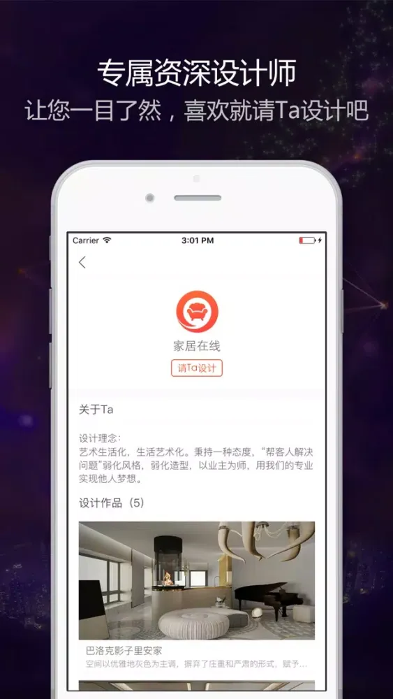 别墅装修专业版 Ekran Görüntüleri