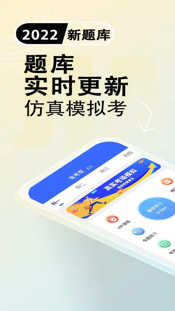 تصاویر 驾考帮
