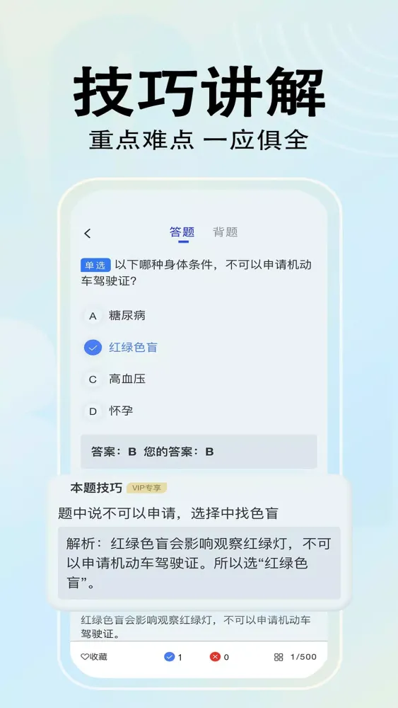 تصاویر 驾考帮