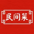 民间菜 - 厨神在民间美食烹饪社区