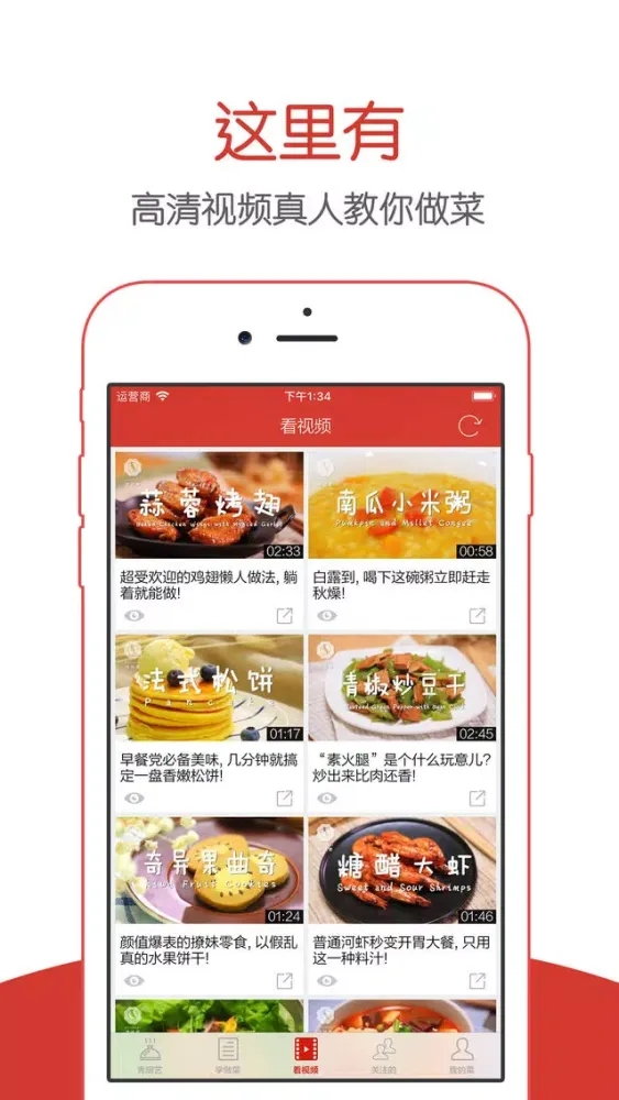 民间菜 - 厨神在民间美食烹饪社区 Screenshots